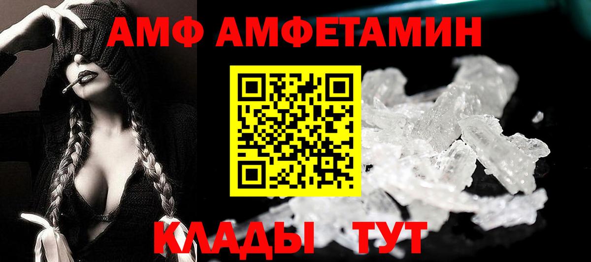 Нарьян-Мар  АМФЕТАМИН 98%  АМФ  Амфетамин  Вход с VPN 