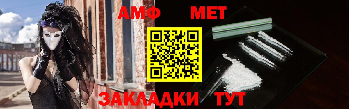 АМФЕТАМИН 98% Нарьян-Мар