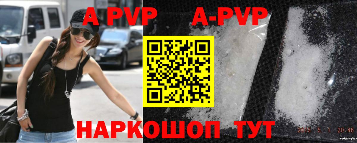 А ПВП СК КРИС  Вход с VPN  Alpha PVP VHQ  A PVP СК  Нарьян-Мар 