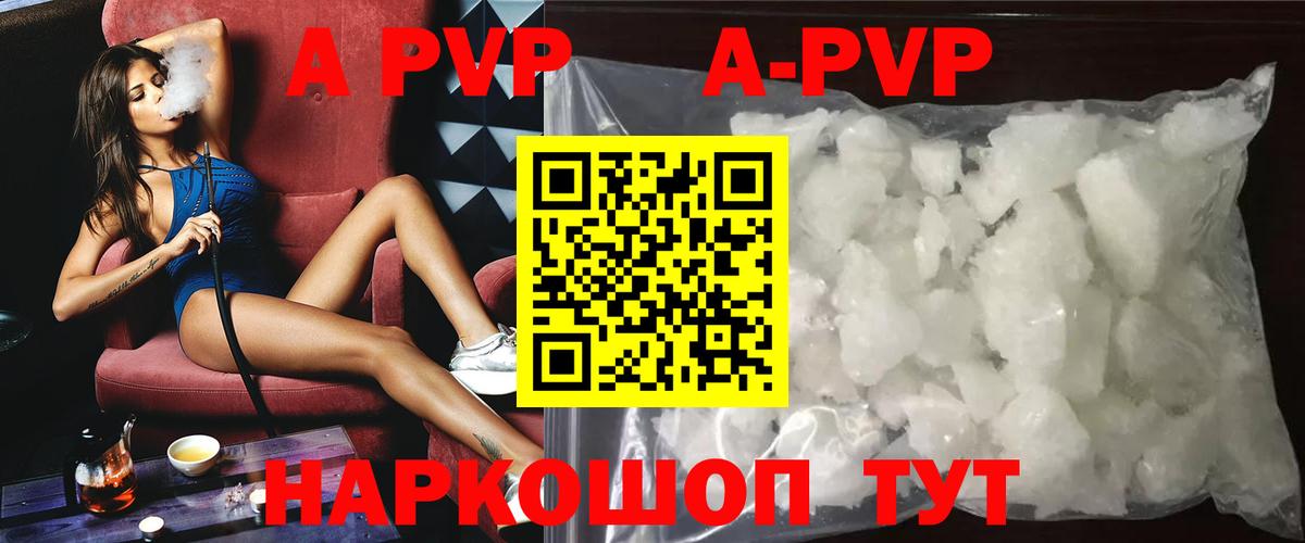 Альфа ПВП мука Нарьян-Мар