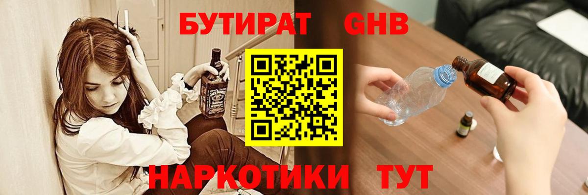 Бутират BDO  Вход с VPN  Бутират  Нарьян-Мар 