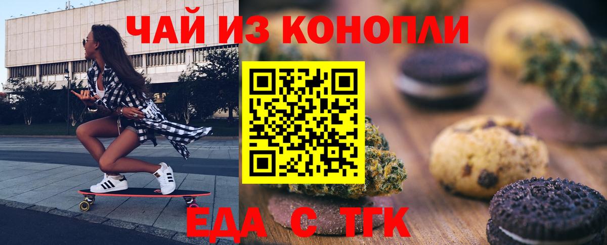 Нарьян-Мар  Cannafood конопля  Вход с VPN 