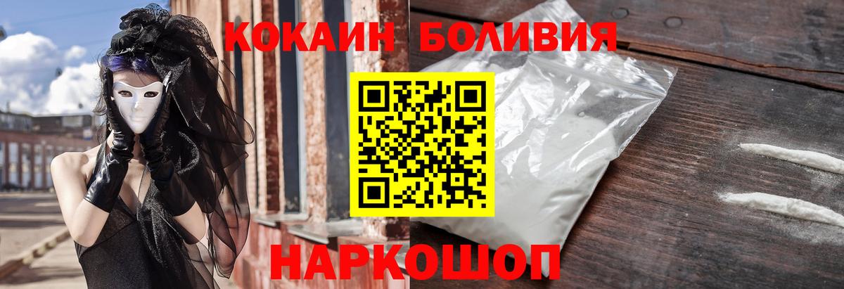 КОКАИН Колумбийский  Кокаин 97%  Кокаин  Нарьян-Мар  Вход с VPN 