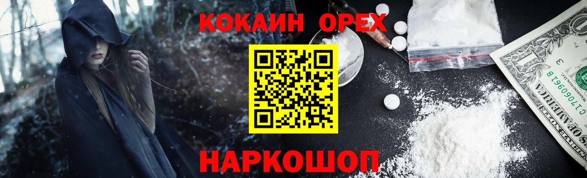 COCAIN Колумбийский Нарьян-Мар