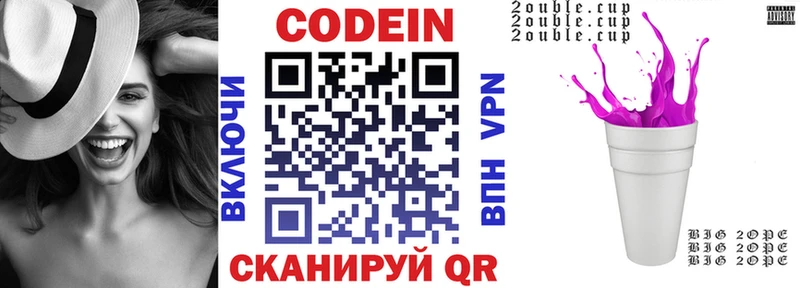 Кодеиновый сироп Lean Purple Drank  закладка  Нарьян-Мар 
