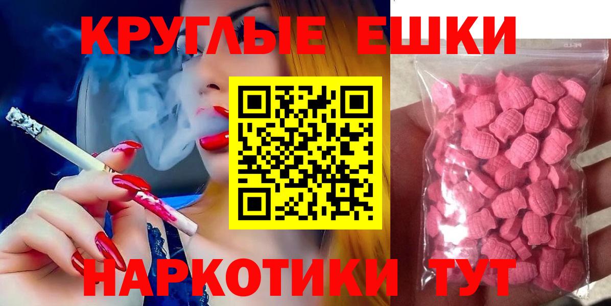 ЭКСТАЗИ таблы Нарьян-Мар