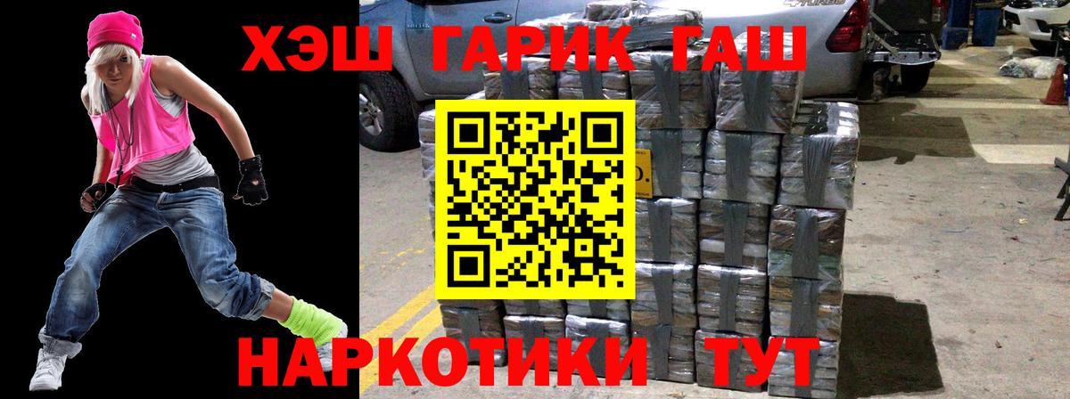 Гашиш хэш Нарьян-Мар