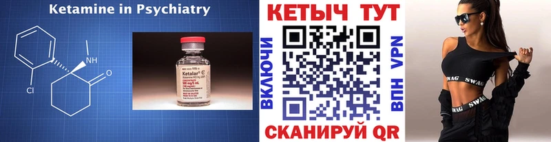 КЕТАМИН VHQ  как найти наркотики  Нарьян-Мар 