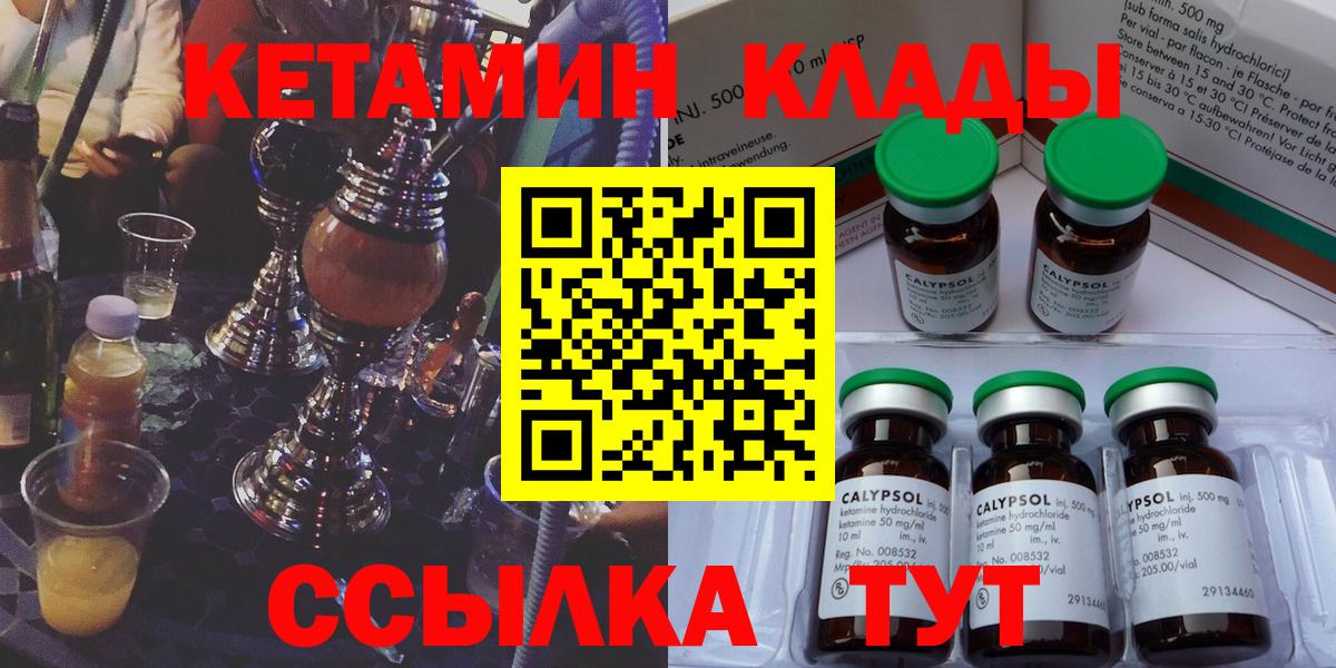КЕТАМИН ketamine Нарьян-Мар