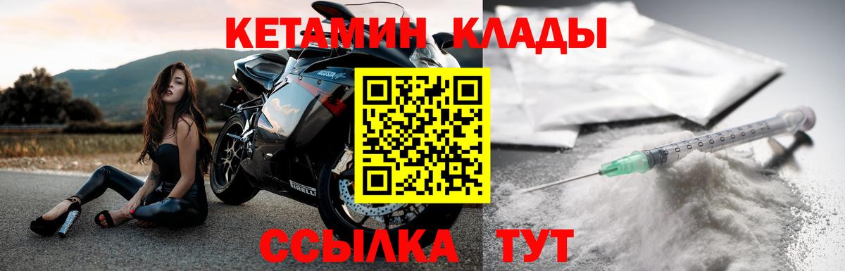 КЕТАМИН VHQ  Вход с VPN  Нарьян-Мар 