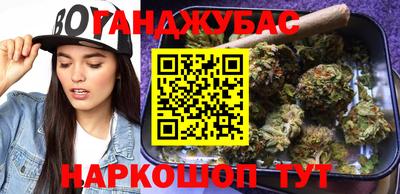 марихуана Абакан