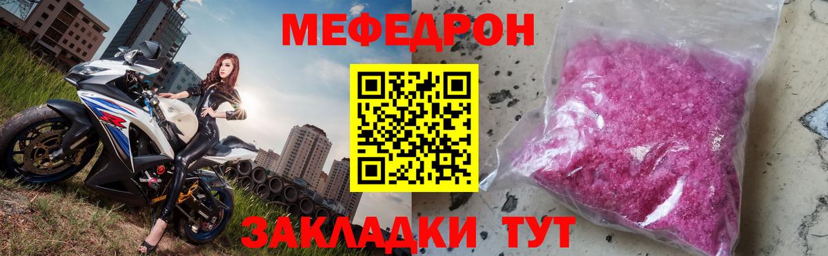 Мефедрон  Меф мяу мяу  Нарьян-Мар  Вход с VPN  Мефедрон  Меф мука 