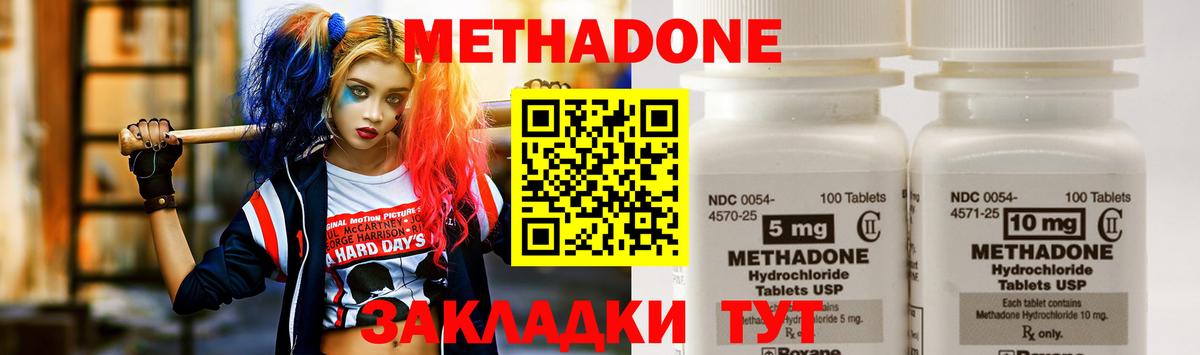 Метадон белоснежный  Вход с VPN  Нарьян-Мар 